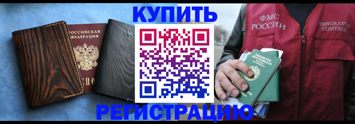 регистрация в Угличе