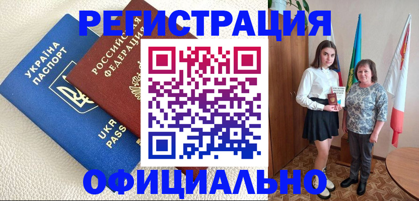 купить прописку в Угличе