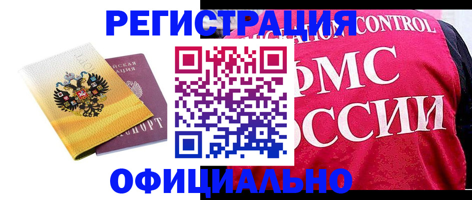 прописка для школы в Угличе