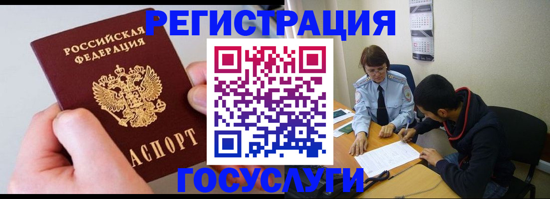 временная регистрация собственник в Угличе