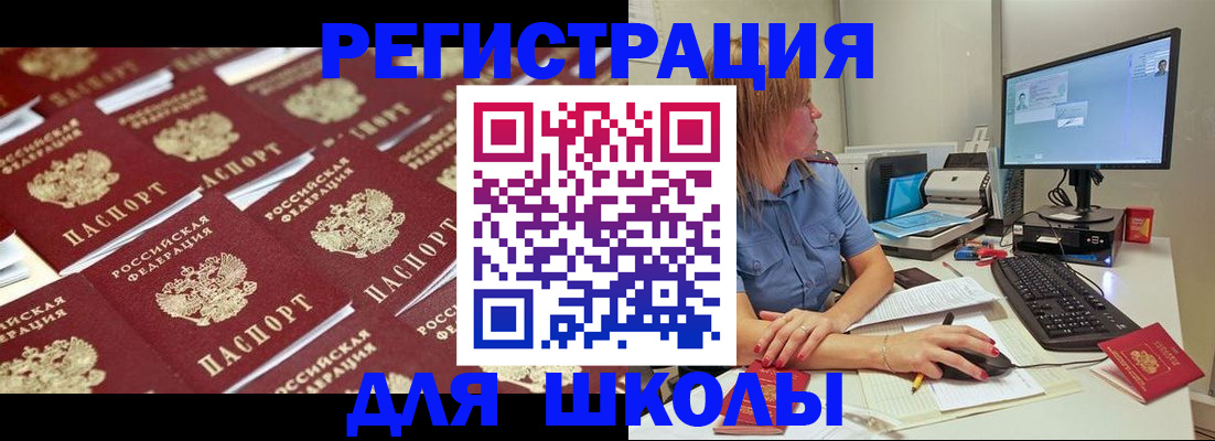 временная регистрация в квартире в Угличе