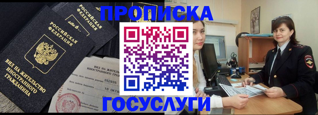 прописка для военкомата в Угличе